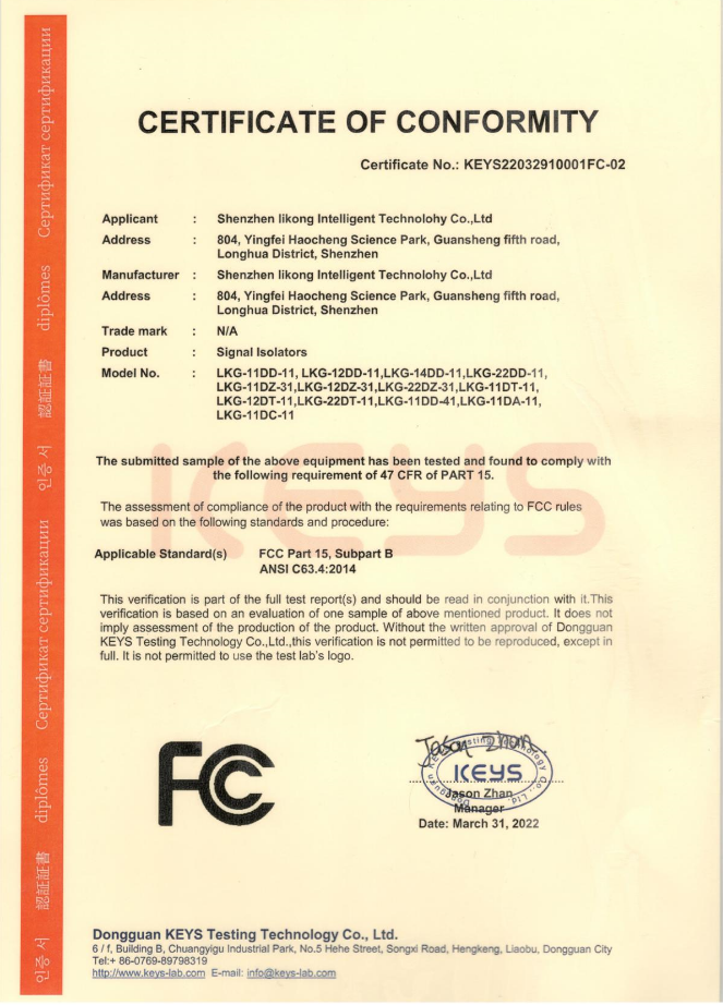 FCC認證
