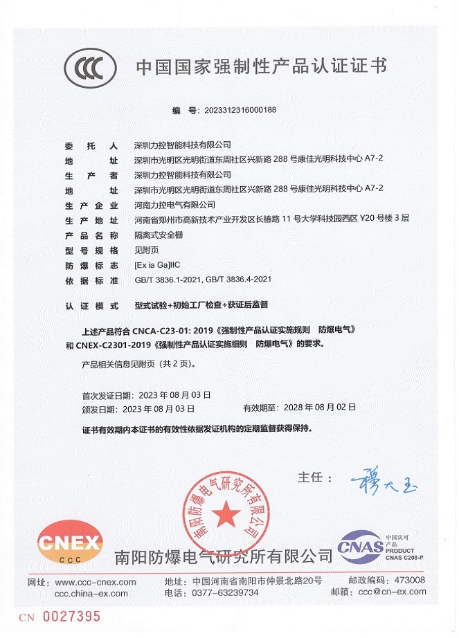 3C證書