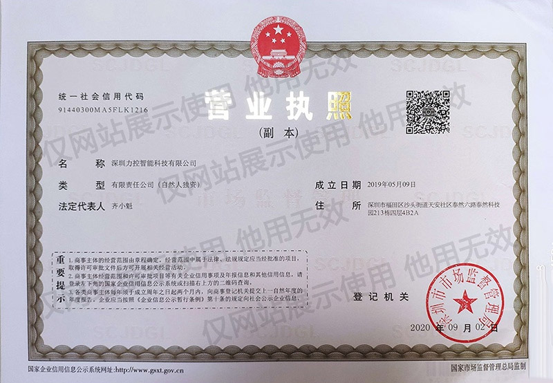 企業(yè)營(yíng)業(yè)執(zhí)照信息公示(圖1)
